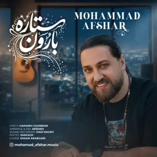 ستاره بارون